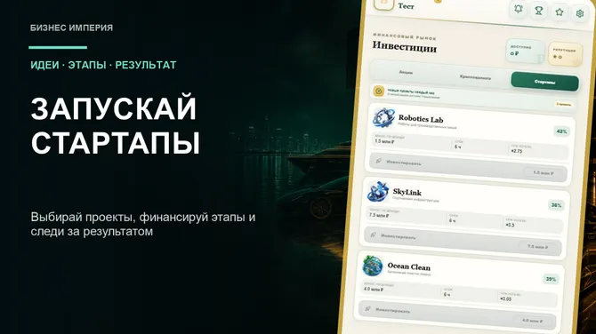 Скриншот 4/8
