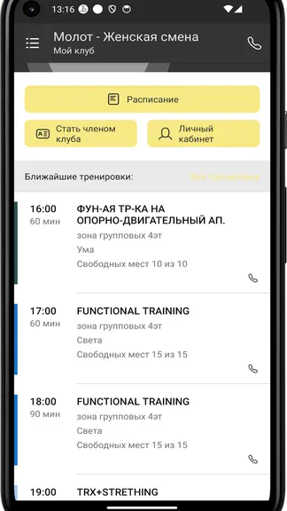 Скриншот 3/4