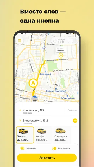 Скриншот 1/8