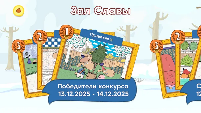 Скриншот 7/7