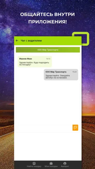 Скриншот 6/6