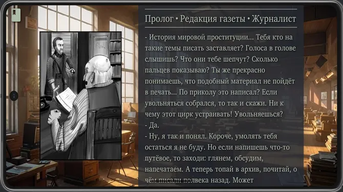 Скриншот 4/8