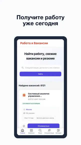Скриншот 2/4
