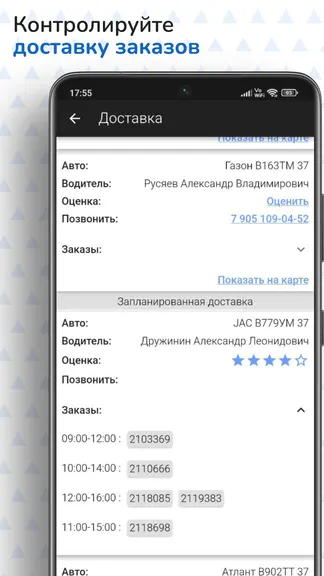 Скриншот 8/10