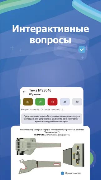 Скриншот 3/4