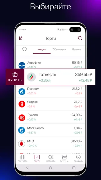 Скриншот 3/6