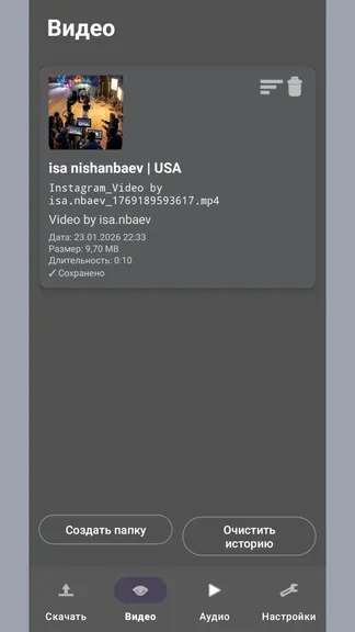 Скриншот 2/6