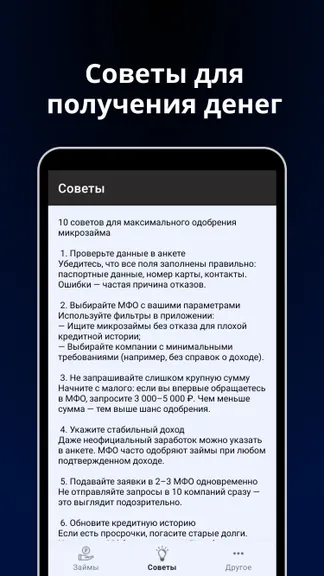 Скриншот 2/2