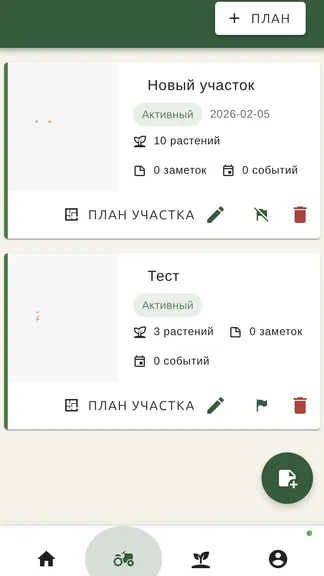 Скриншот 6/10