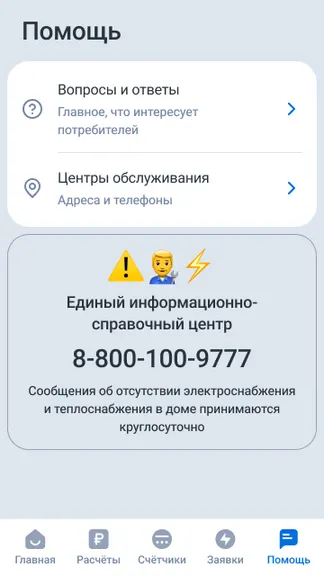 Скриншот 6/6