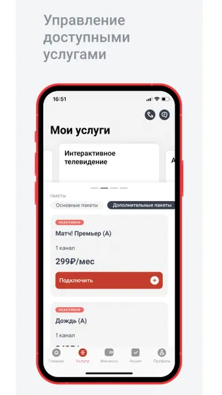 Скриншот 2/4