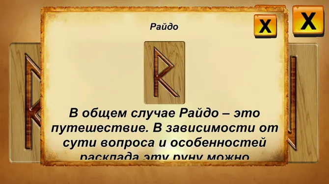 Скриншот 6/7