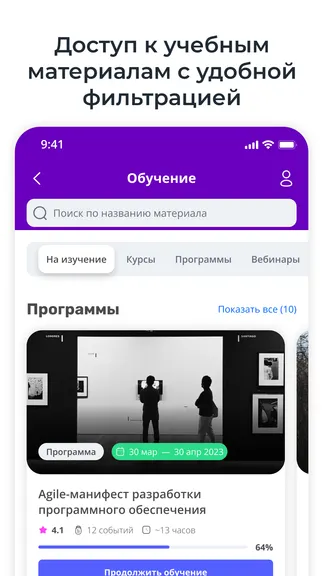 Скриншот 3/7