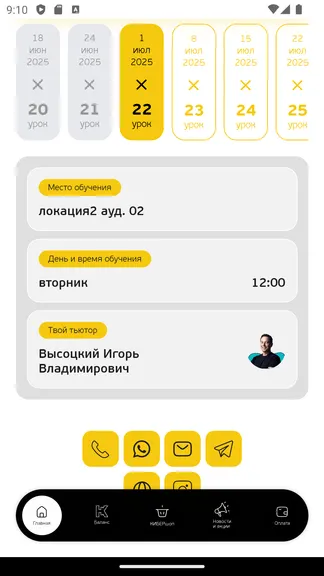 Скриншот 4/6