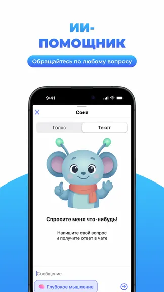 Скриншот 8/8