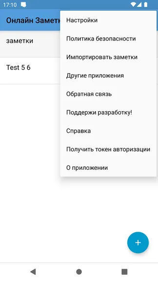 Скриншот 2/4