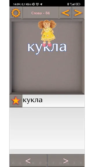 Скриншот 3/4