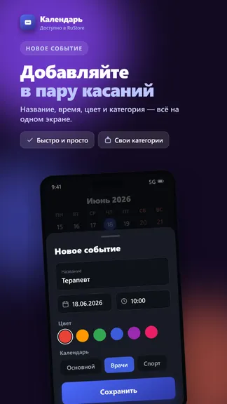 Скриншот 2/4