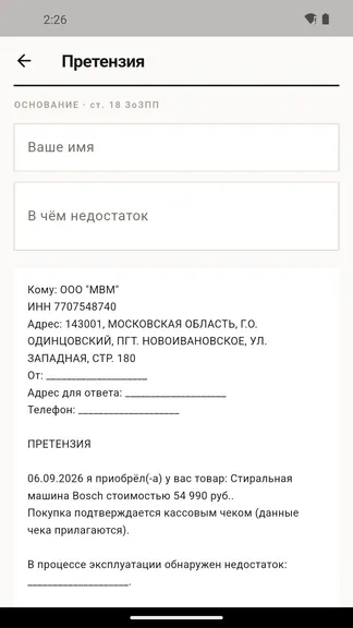 Скриншот 3/5