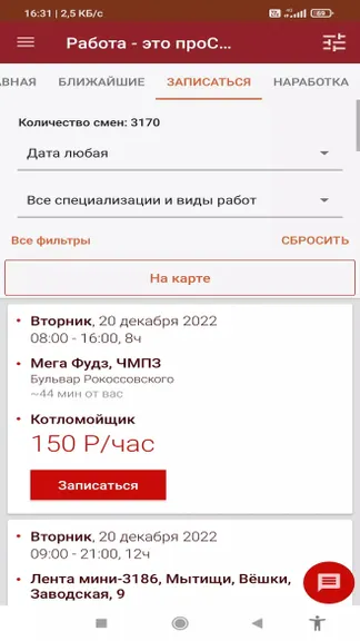 Скриншот 5/6