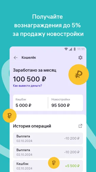 Скриншот 5/5