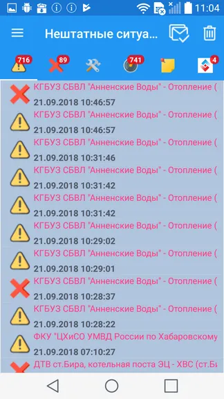 Скриншот 6/6