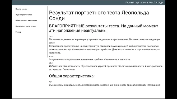Скриншот 3/6