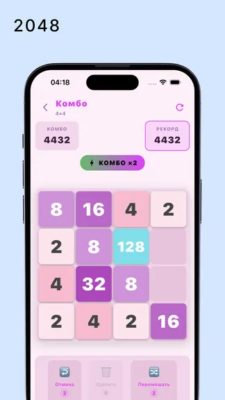 Скриншот 8/8