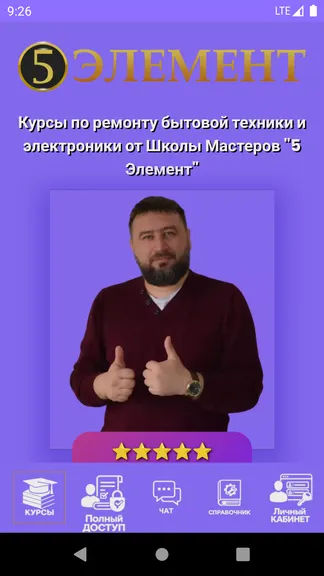 Скриншот 1/5