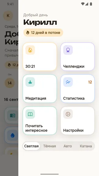 Скриншот 5/6