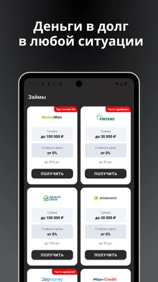 Скриншот 3/3