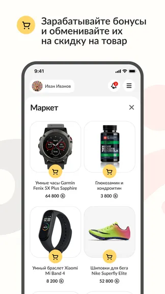 Скриншот 8/9