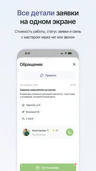 Скриншот 5/8