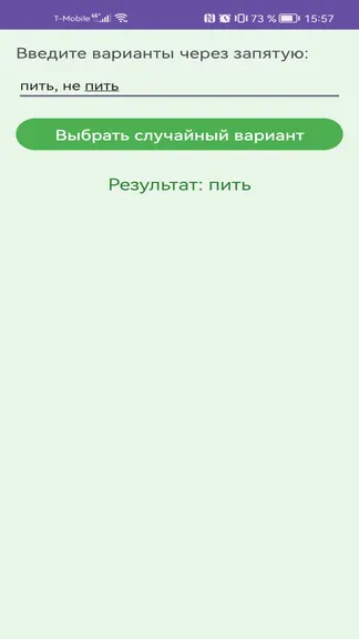 Скриншот 2/3