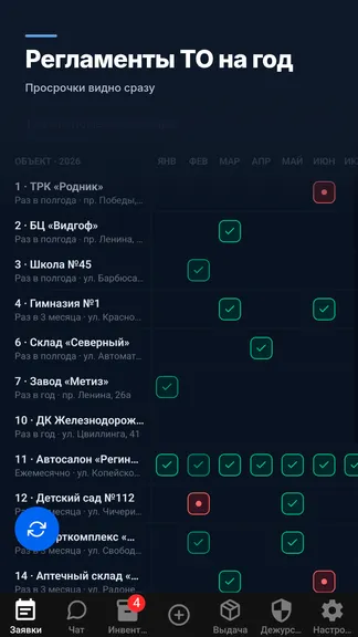 Скриншот 8/8