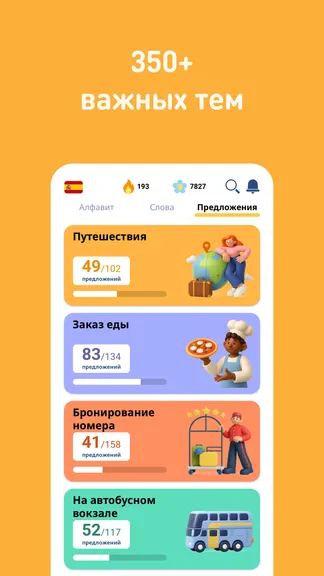 Скриншот 5/8