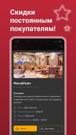 Скриншот 4/4