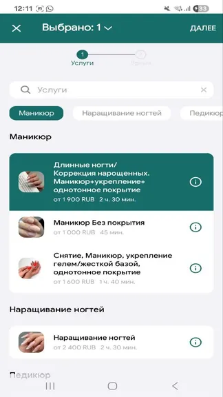 Скриншот 5/6