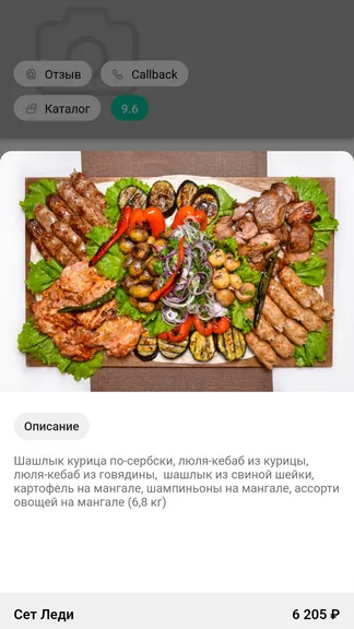Скриншот 3/4