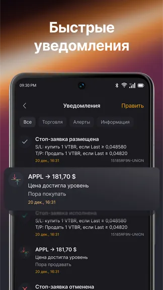 Скриншот 6/6