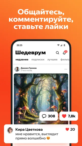 Скриншот 7/9