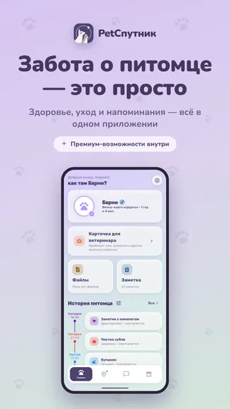 Скриншот 1/6