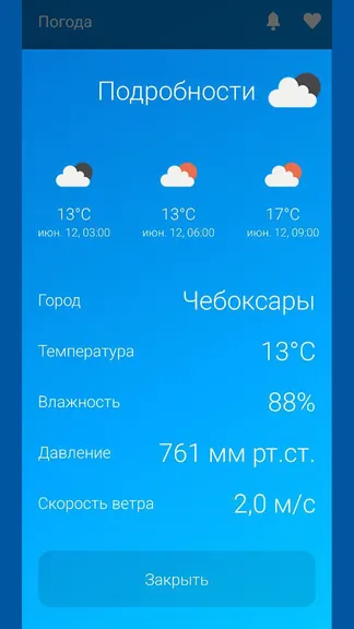 Скриншот 2/5