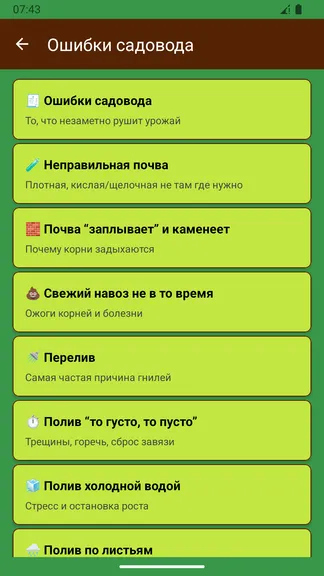 Скриншот 7/7