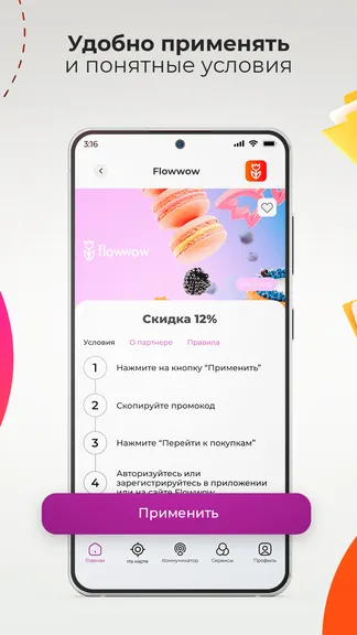 Скриншот 4/7