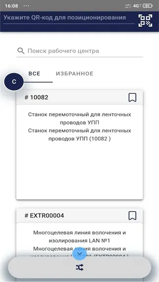 Скриншот 2/5