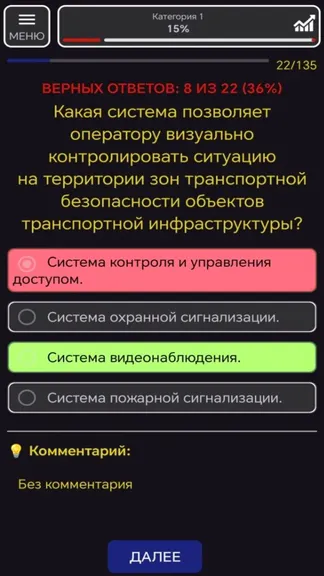 Скриншот 5/6