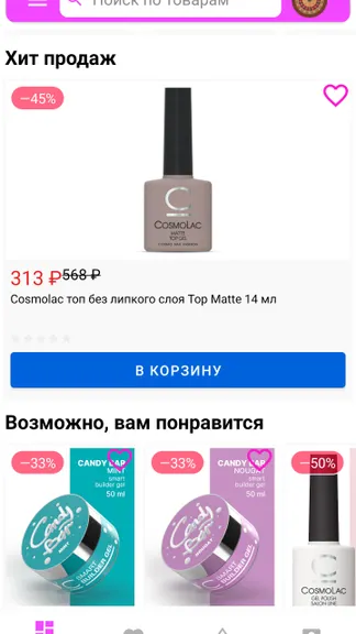 Скриншот 3/5
