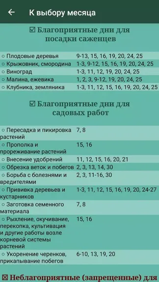Скриншот 4/4