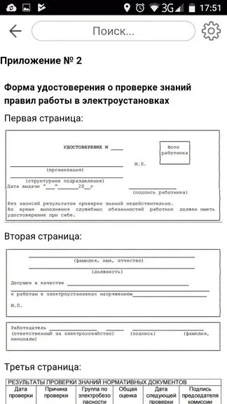 Скриншот 3/6